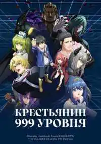 аниме сериал