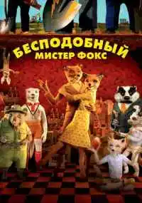мультфильм