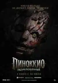 фильм